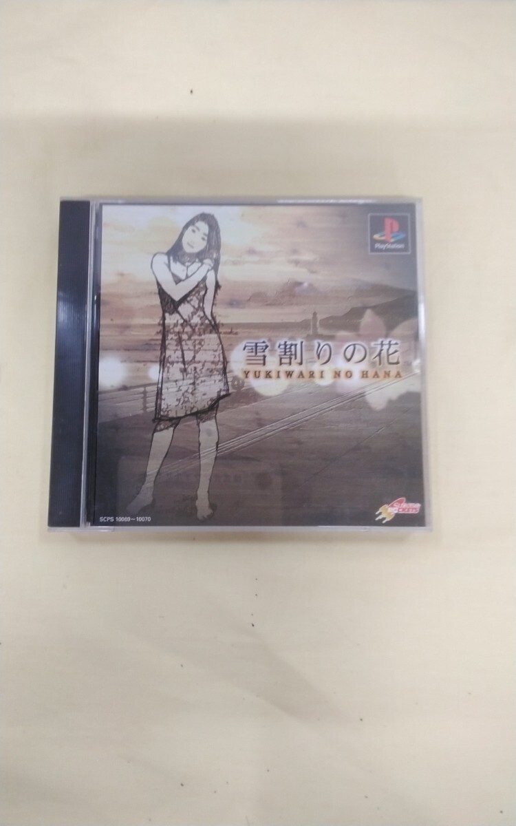 g_t L462 Play Station GAME SOFT やるドラシリーズ雪割りの花★ゲーム★テレビゲーム★PlayStation★タイトル★アドベンチャー拍卖