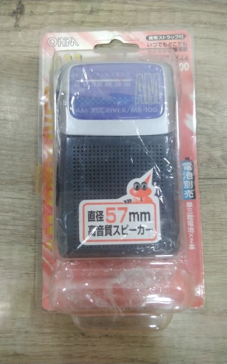 g_t K681 OHM AM専用ラジオ(MR-100)★AV機器★オーディオ★機器★ラジオ☆オーム機拍卖