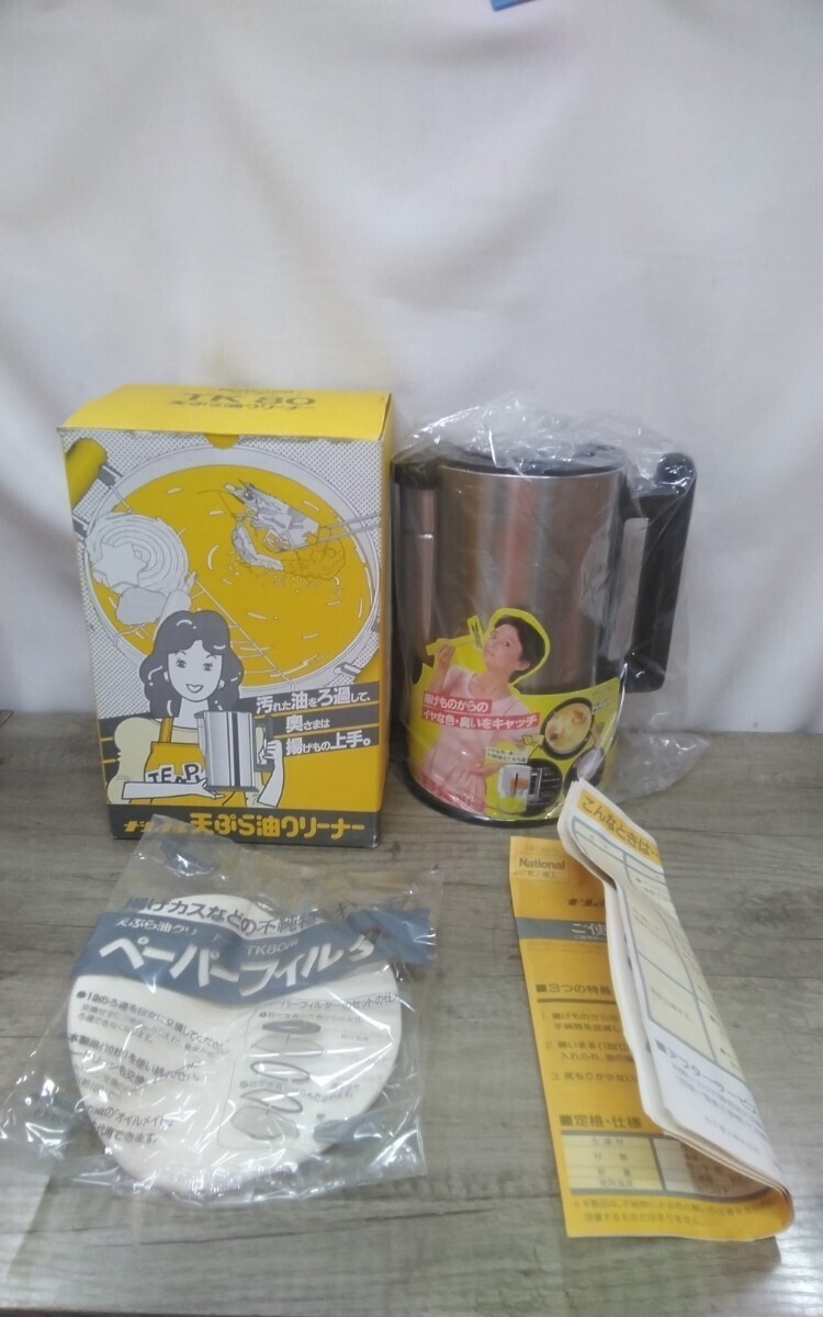 g_t K373 【未使用】National天ぷら油クリーナー(TK80)★インテリア★キッチン★キッチンツール★天ぷら油クリーナー☆ナショナル拍卖