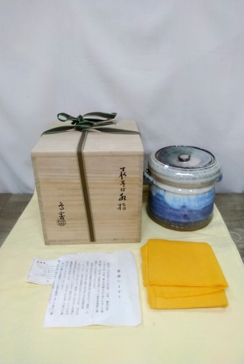 g_t M164 萩焼 大華鳥雲窯 耳付き水指★コレクション★アンティーク★工芸品★日本の陶磁★★茶道具★水指☆萩焼拍卖