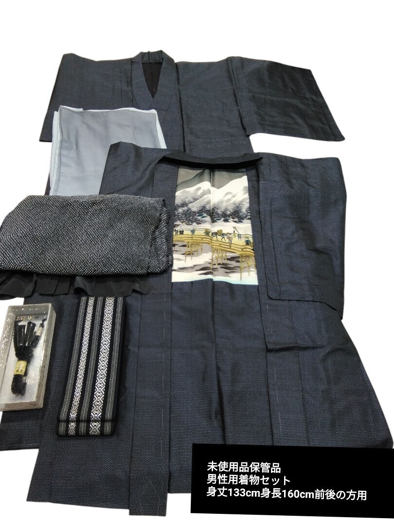 g_t H862 正絹 男性 アンサンブル/正絹長襦袢/角帯/兵児帯/羽織紐 後足袋があれば着用出来ます。正絹紬 藍 亀甲柄 高級未使用保管品拍卖
