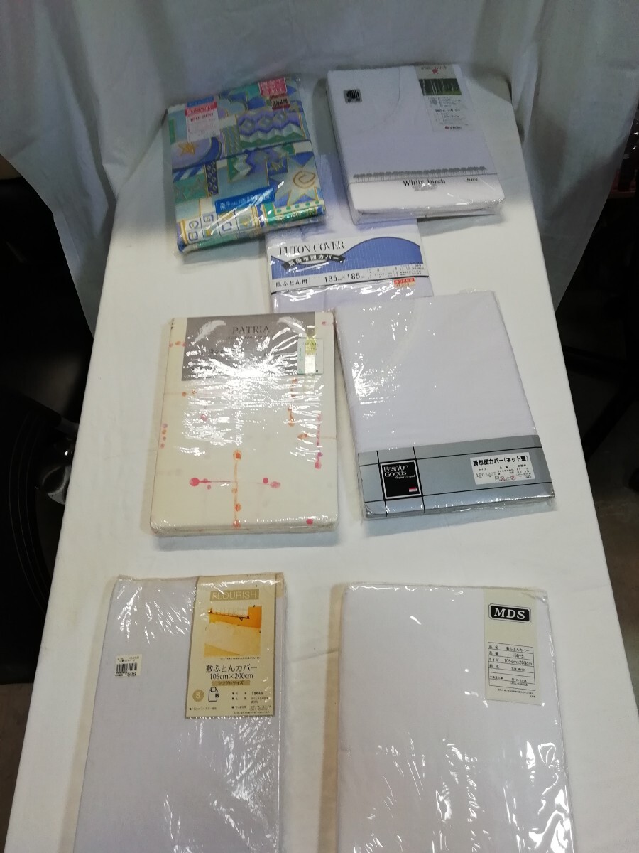 g_t P752 未使用 布団カバー シングルサイズ 7点まとめ売り シーツ 寝具 長期保管拍卖