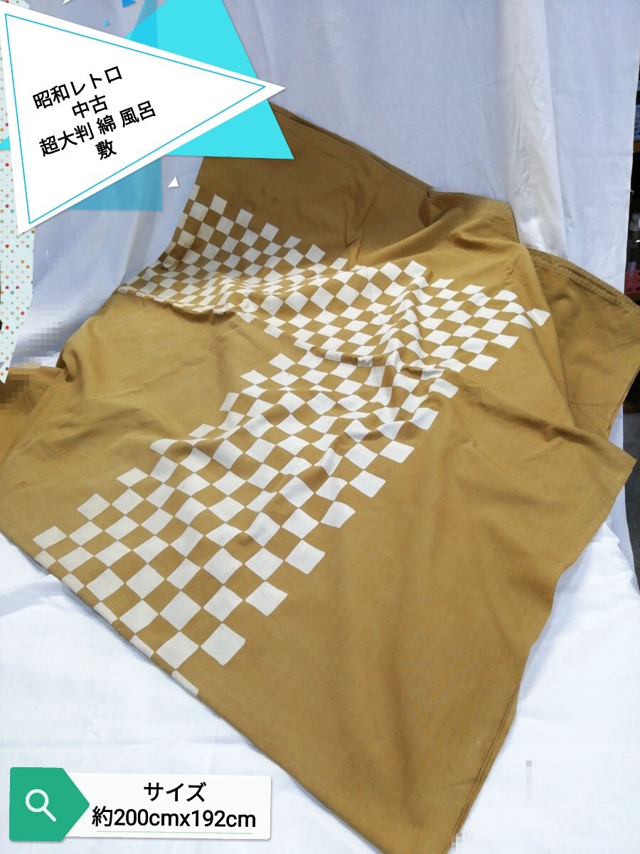 g_t P710 【昭和レトロ超大判 綿 風呂敷 銘有り品】 長く保管していた品物/サイズ200cmx192cmとても丈夫で大きいです。拍卖