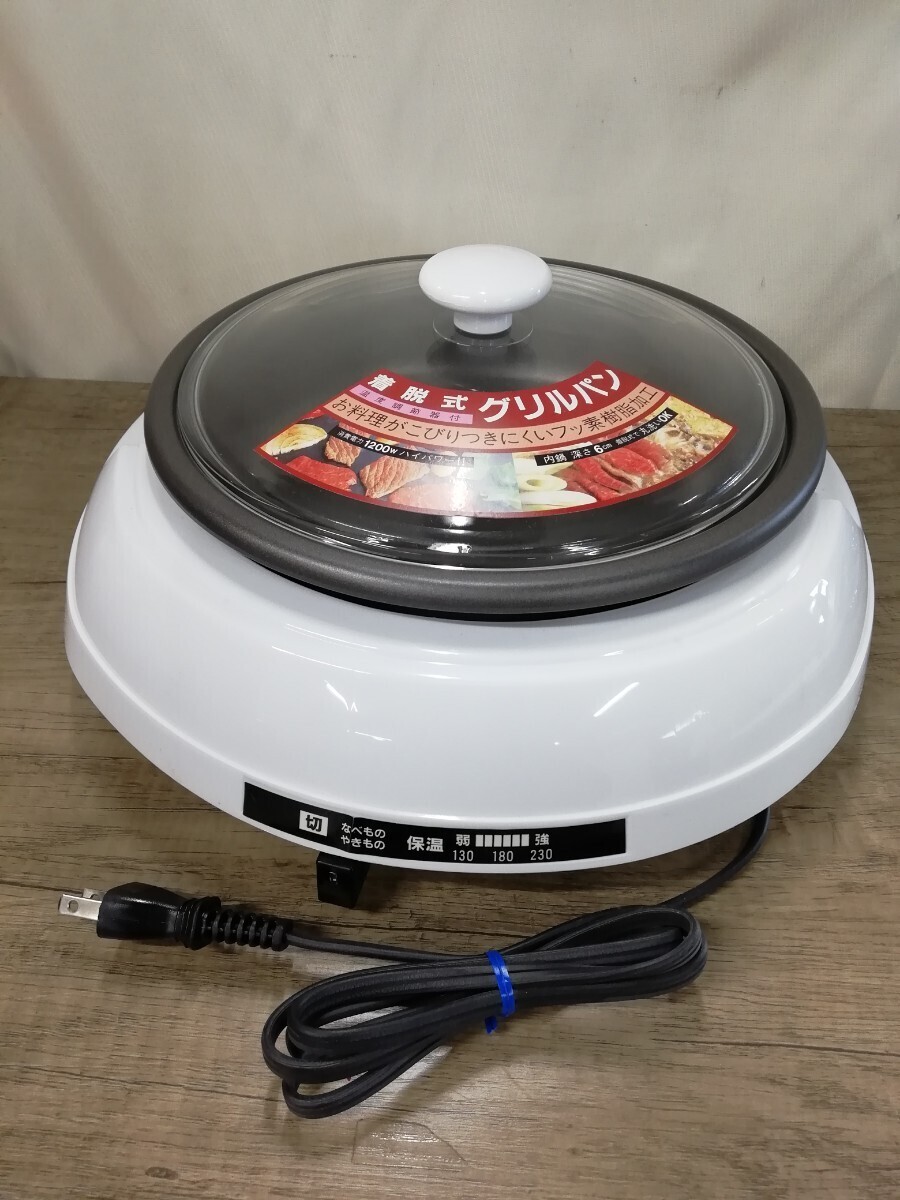 g_t G959 未使用 グリルパン ホットプレート グリル鍋 電気鍋 調理器具 温度調節 長期保管品拍卖