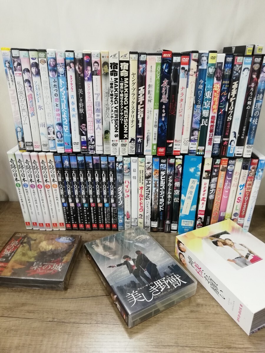 g_t L768 お楽しみ! DVD 大量まとめ売り 洋画 邦画 韓流 キッズ その他 レンタル落ち 再生未チェック 現状 中古拍卖