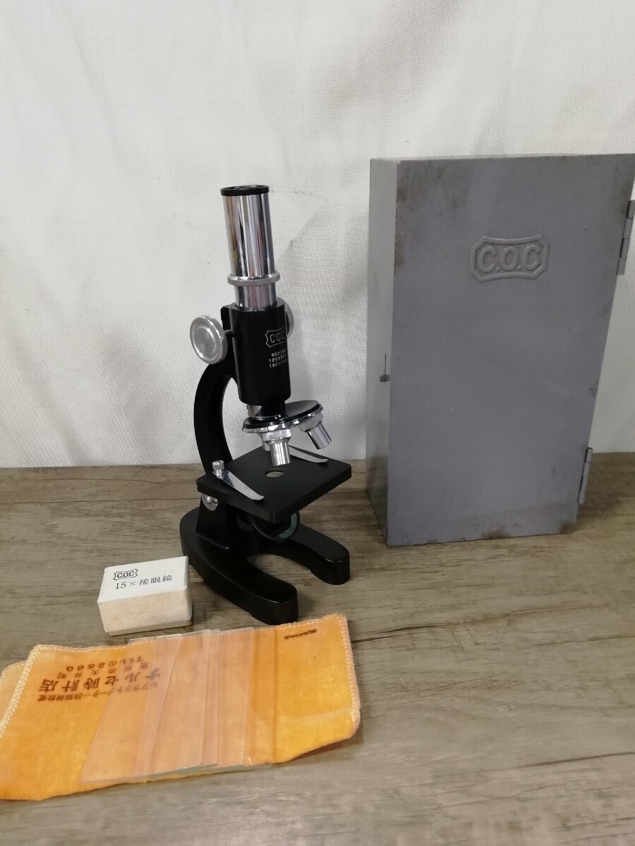 g_t L445 C.O.C 光学顕微鏡 理科 生物 フィールドワーク 昭和レトロ 現状 中古拍卖