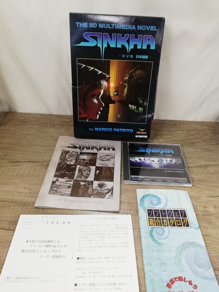 g_t I037 SINKHA for Macintosh シンカ 日本語版 マッキントッシュ用 マック用 レトロPCソフト インタープログ 未チェック 中古拍卖