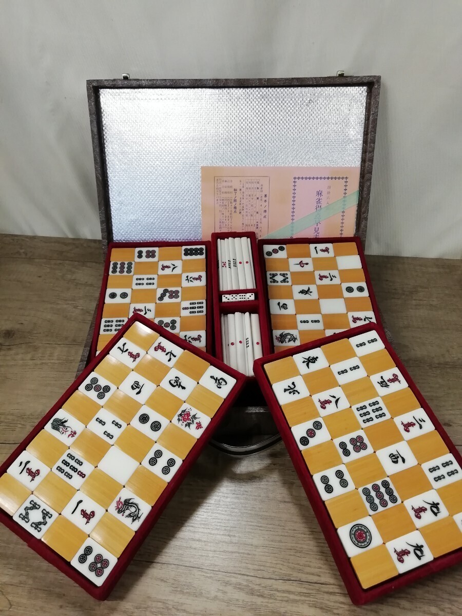 g_t P331 麻雀牌セット 背竹牌 テーブルゲーム ボードゲーム マージャン 昭和レトロ 中古拍卖