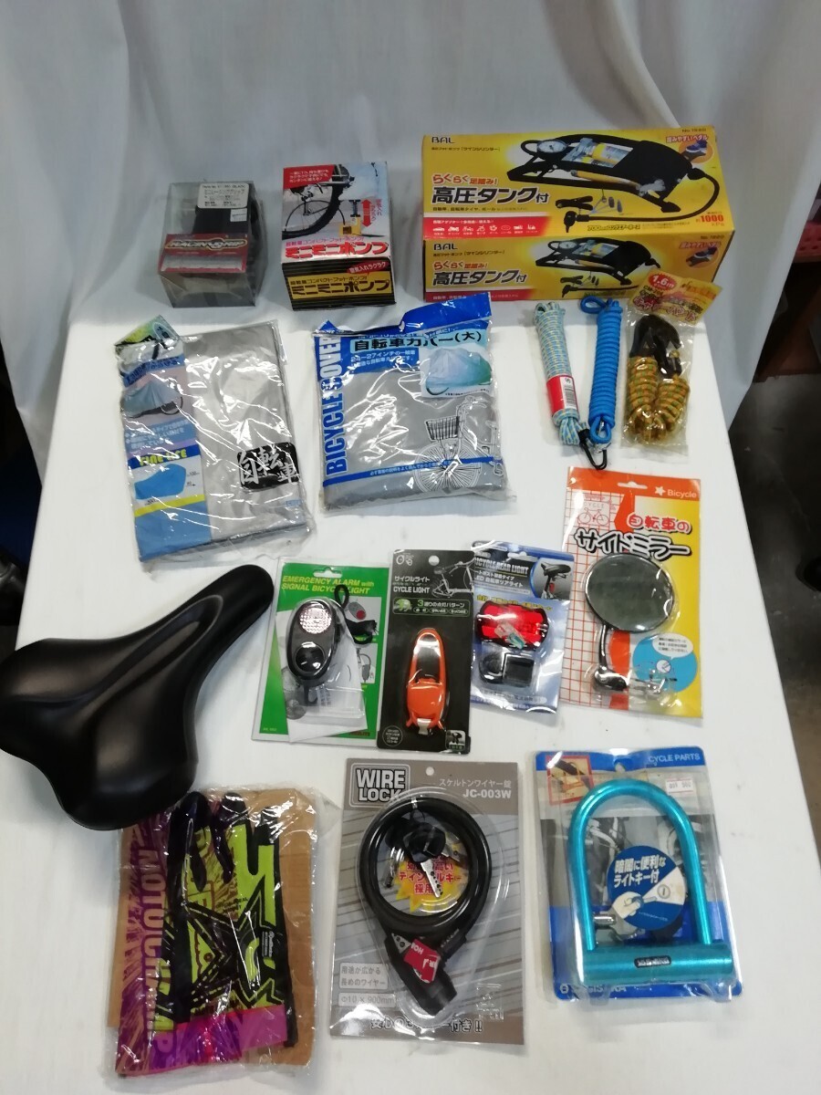 g_t N982 未使用 自転車用品 サイクルパーツ 空気入れ カバー ロック錠 カギ ライト サドルなど 長期保管拍卖
