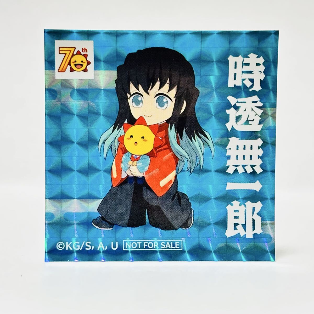 コジマ 70周年 鬼滅の刃コラボキャンペーン ステッカー / 時透無一郎拍卖