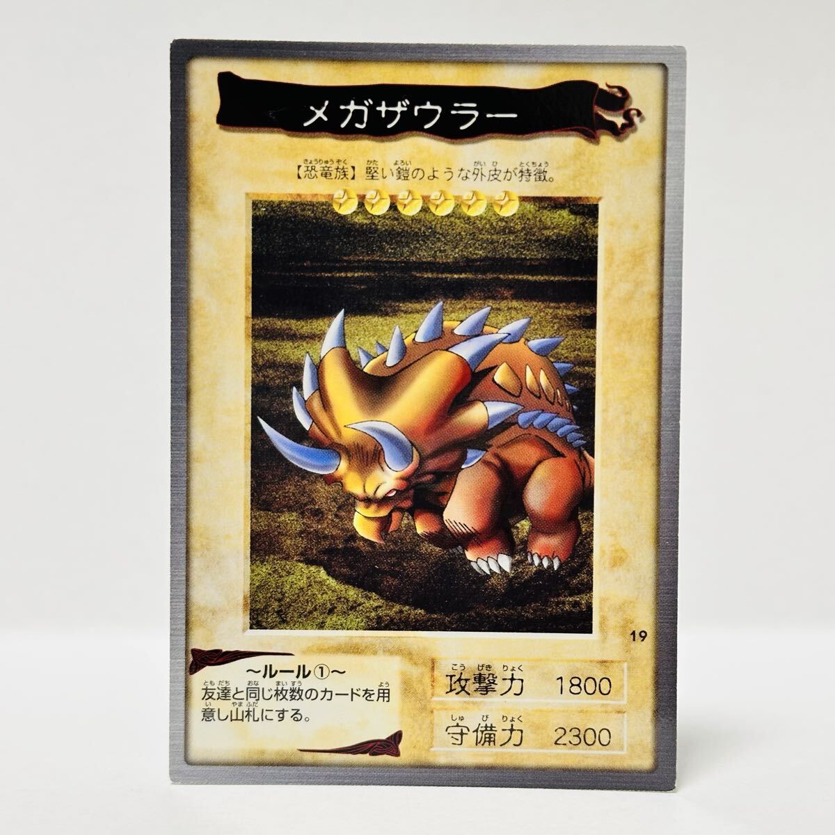 カードダス 遊戯王 (1998年版) / 19 メガザウラー ③拍卖