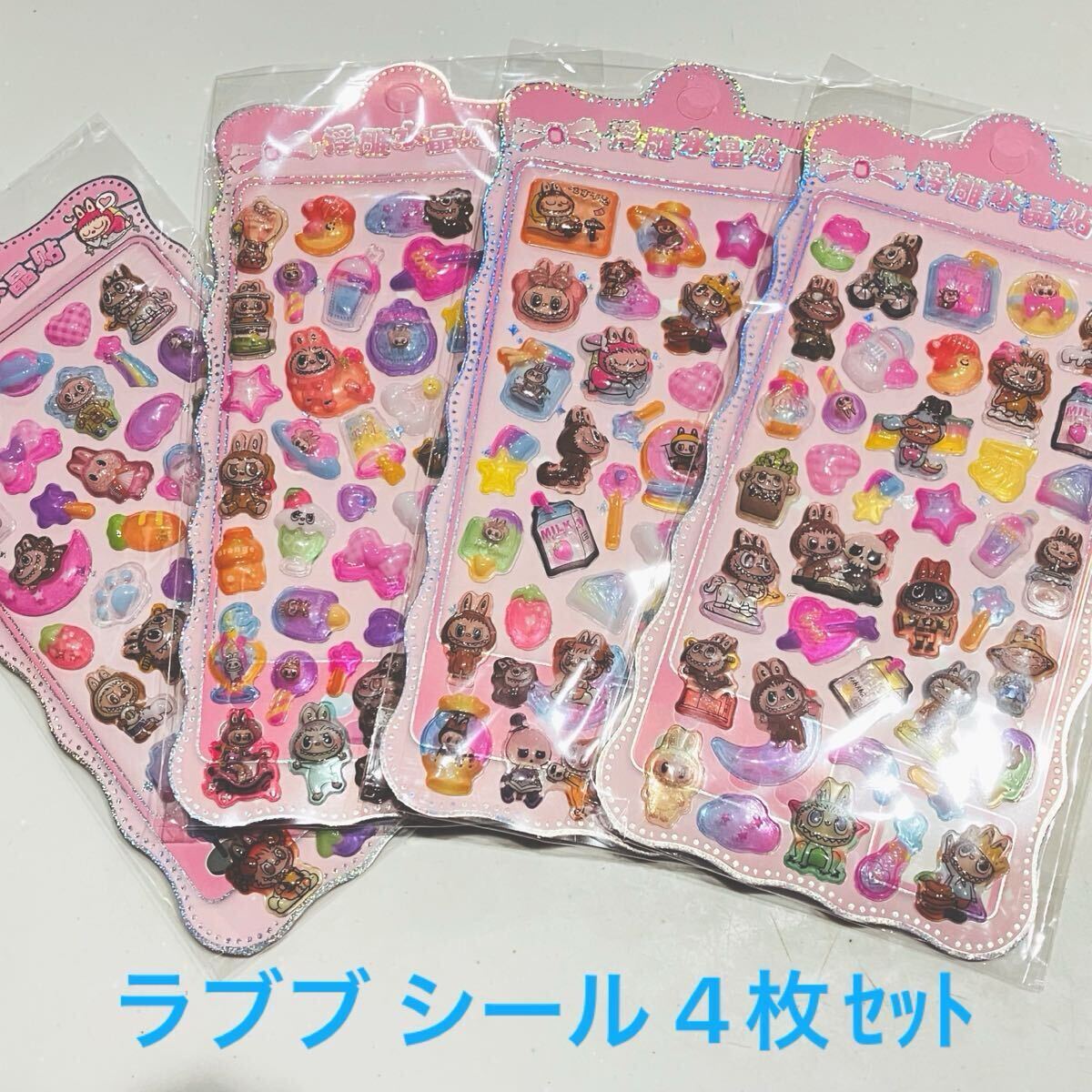 ラブブ 立体シール 4枚セット ぷくぷくシール キャラクター拍卖