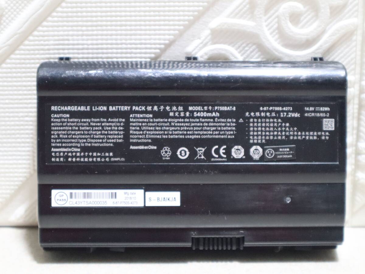 A0780 (5) P iiyama Clevo P750DM 対応 ノートPCバッテリー P750BAT-8 14.8V 82Wh 5400mAh 交換用 リチウムイオン電池 中古良品拍卖