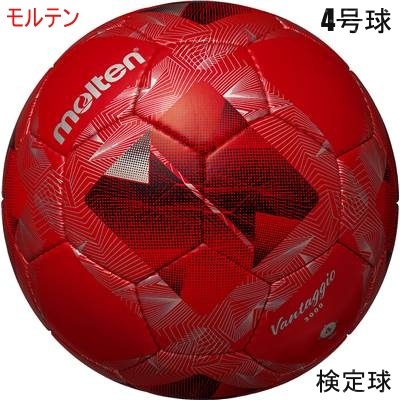 サッカーボール/4号球/レッド/赤/モルテン/ヴァンタッジオ/小学生使用球/検定球/5060円即決拍卖