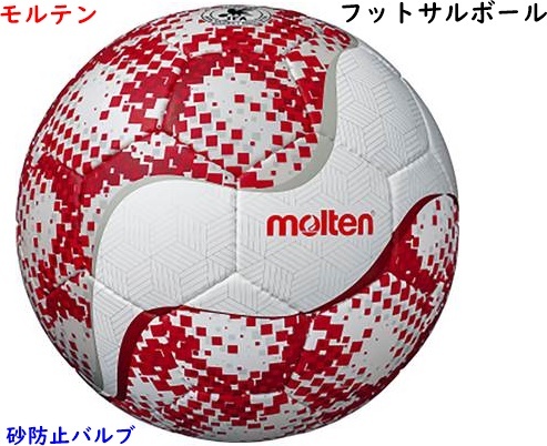 フットサルボール/モルテン/JFA検定球/ホワイトxレッド/白x赤/4号球/砂防止バルブ/3960円即決拍卖