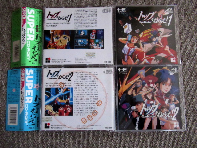 PCエンジン トップをねらえ! Vol.1 Vol.2 2枚セット拍卖