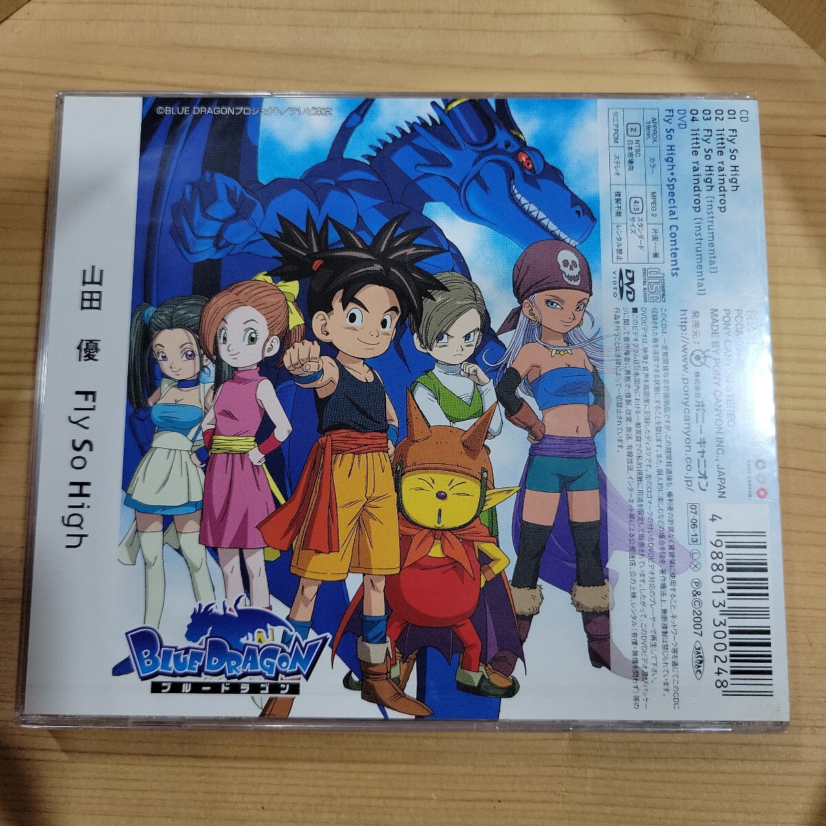 №9279 送料無料 未開封 鳥山明 BLUE DRAGON 初回限定DVD付 CDシングル 山田優 Fly So High 拍卖