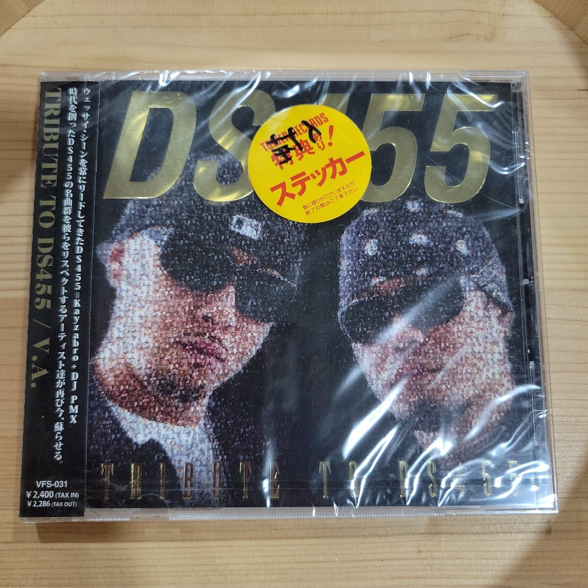 №9300 送料無料 未開封 CDアルバム DS455 TRIBUTE TO DS7455/V.A.拍卖