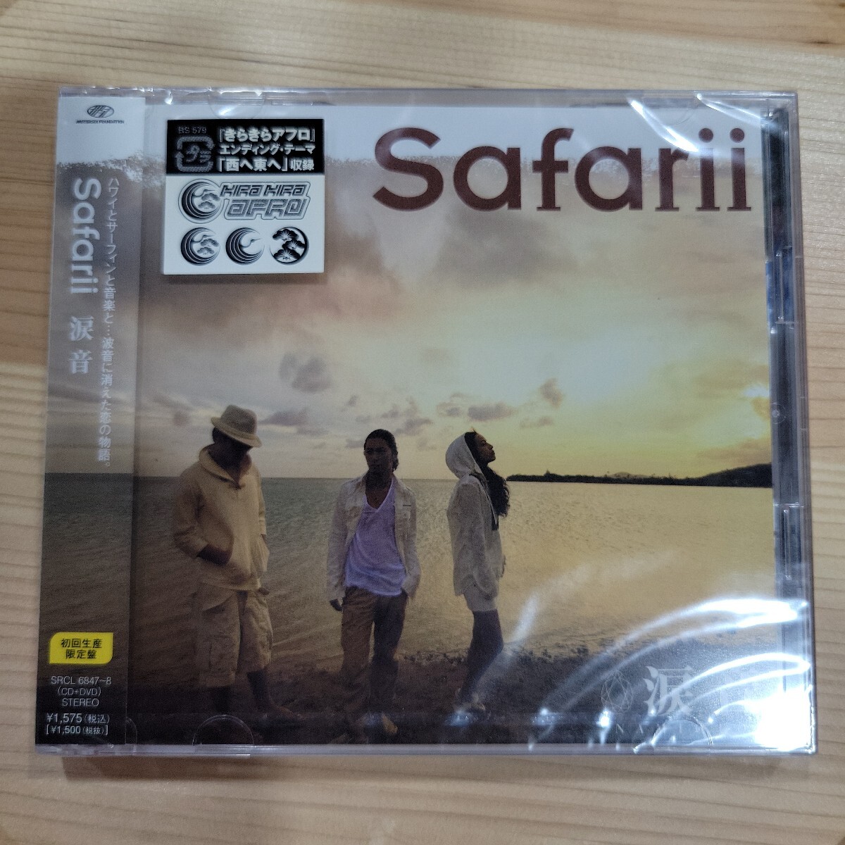 №9353 送料無料 未開封 CDシングル 初回限定盤CD+DVD Safarii 涙音拍卖