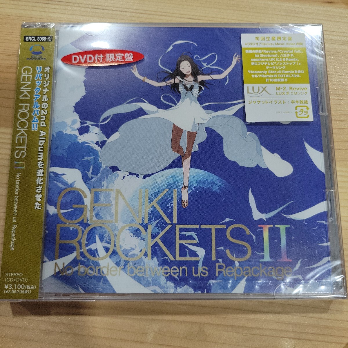 №9404 送料無料 未開封 CDアルバム 初回生産限定 CD+DVD GENKI ROCKETSⅡ No border between us Pepackage拍卖