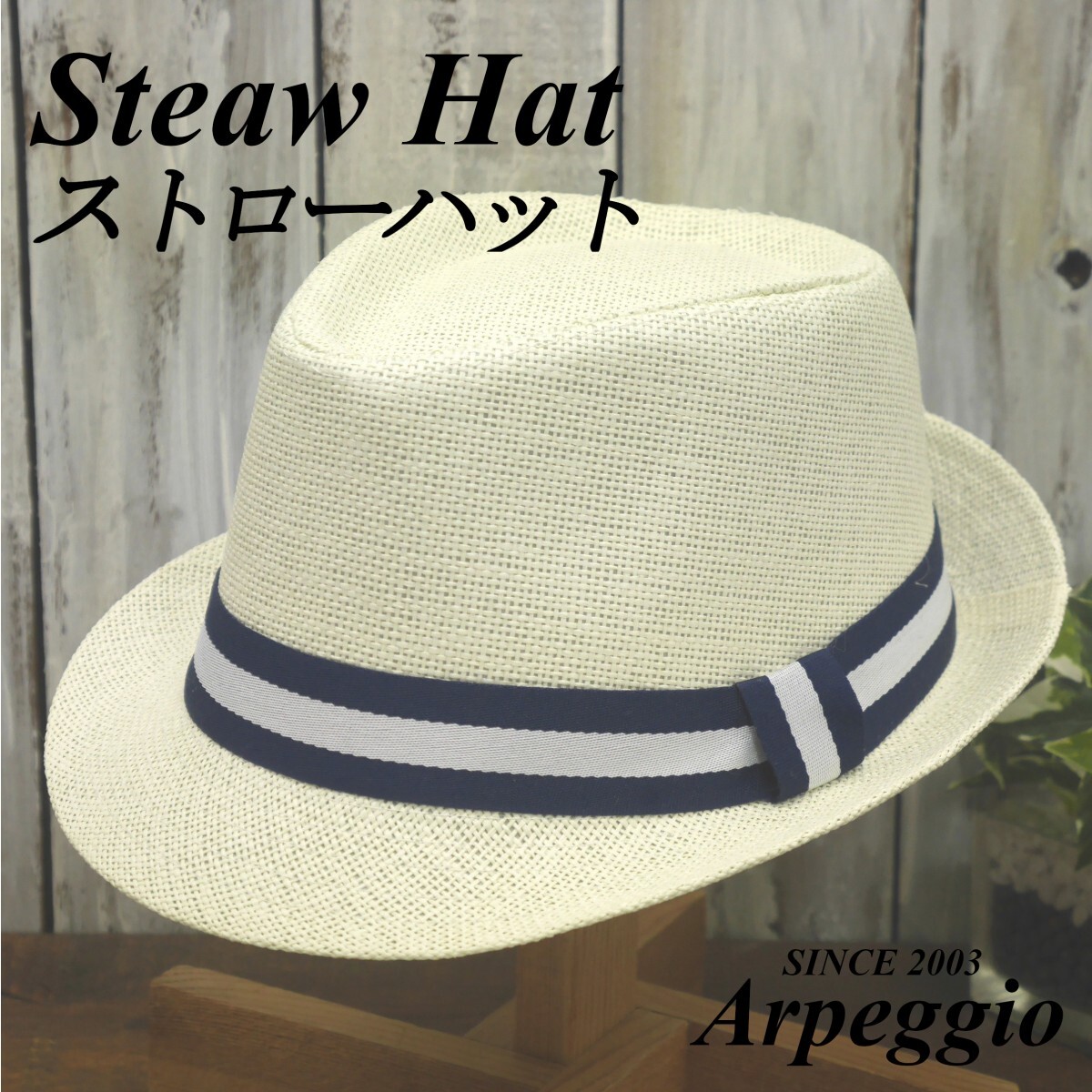 全国一律送料450円 ストローハット ストライプベルト フェドラハット アイボリー シンプル ハット パナマ ボルサリーノ 麦わら 中折れ拍卖