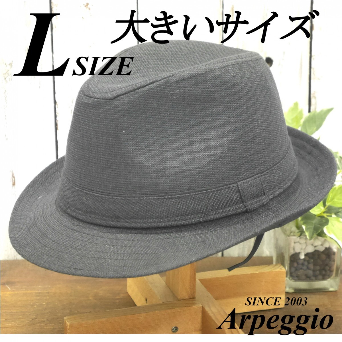 大きなサイズ Lサイズ サイズ調整 フェドラハット ストライプ ブラック シンプル 男女OK 送料\450 中折れハット パナマ ボルサリーノ拍卖