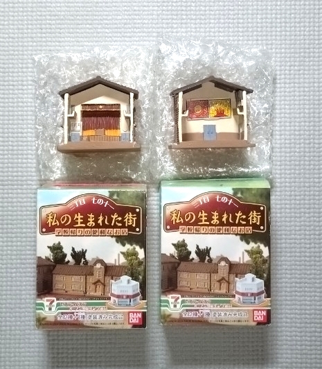 セブンイレブン限定カラー 未使用品 私の生まれた街 三丁目 七の十一 講堂 A (フロア側) & 講堂 B (ステージ側) 学校帰りの便利なお店拍卖