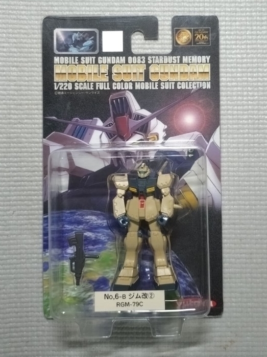 未開封 1/220 RGM-79C ジム改 (2) フルカラー モビルスーツコレクション ガンダム 0083 スターダストメモリー ユタカ拍卖