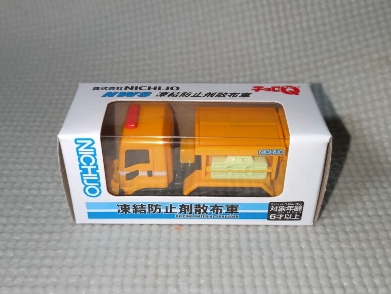 追跡付送料180円~ チョロQ NWS 凍結防止剤散布車 株式会社 NICHIJO拍卖