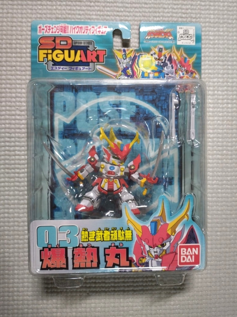 未開封 SD フィギュアート 03 熱き武者頑駄無 爆熱丸 バンダイ 2004拍卖