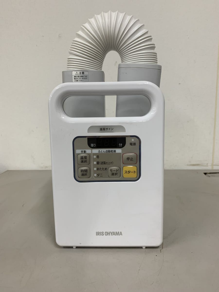 C102110. IRIS OHYAMA. アイリスオーヤマ. FK-JN1. ふとん乾燥機.拍卖