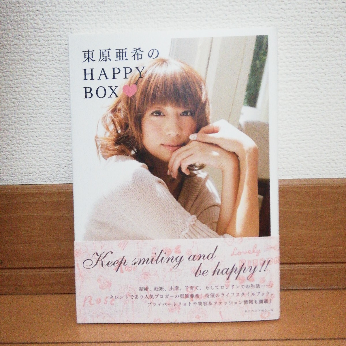 東原亜希のHAPPY BOX 拍卖