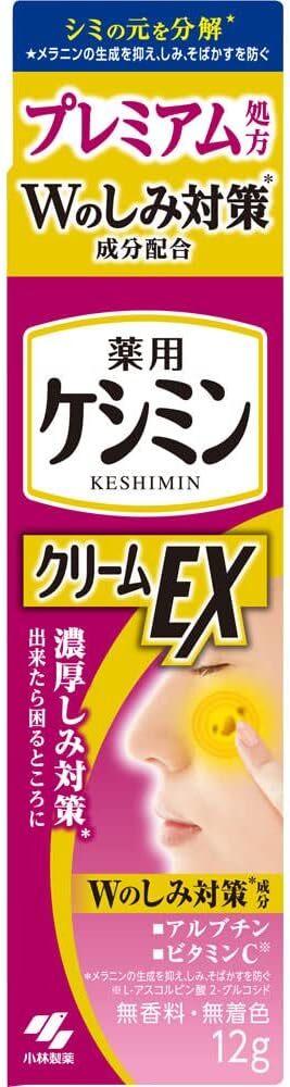 小林製薬 ケシミンクリームEX(医薬部外品) 拍卖
