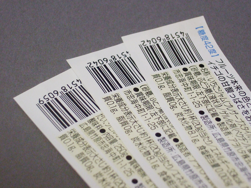 アヲハタ ジャム バーコード 3枚 セット 検 キャンペーン 懸賞応募 未使用 匿名配送 55 イチゴ ママレード ブルーベリー拍卖