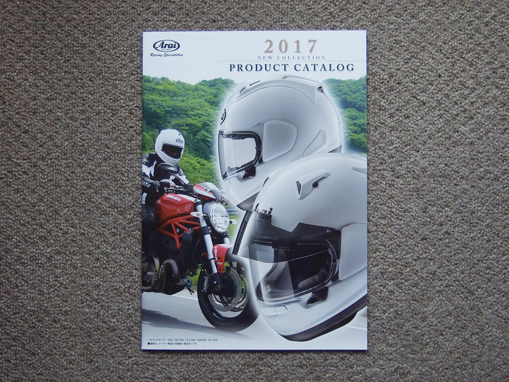 【カタログのみ】Arai 2017 PRODUCT CATALOG 検 ヘルメット拍卖
