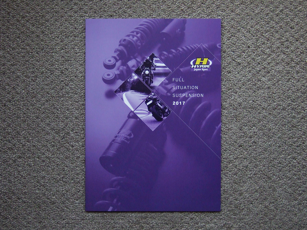 【カタログのみ】HYPERPRO 2017.03 FULL SITUATION SUSPENSION拍卖