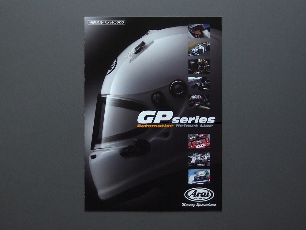 【カタログのみ】Arai 2021.11 GP Series 検 GP-6 GP-6S CK-6K GP-5W GP-5WP GP-J3 XO SK-6 PED 競技用ヘルメット拍卖