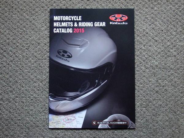 【カタログのみ】OGK kabuto Helmets & Riding Gear Catalog 2015拍卖
