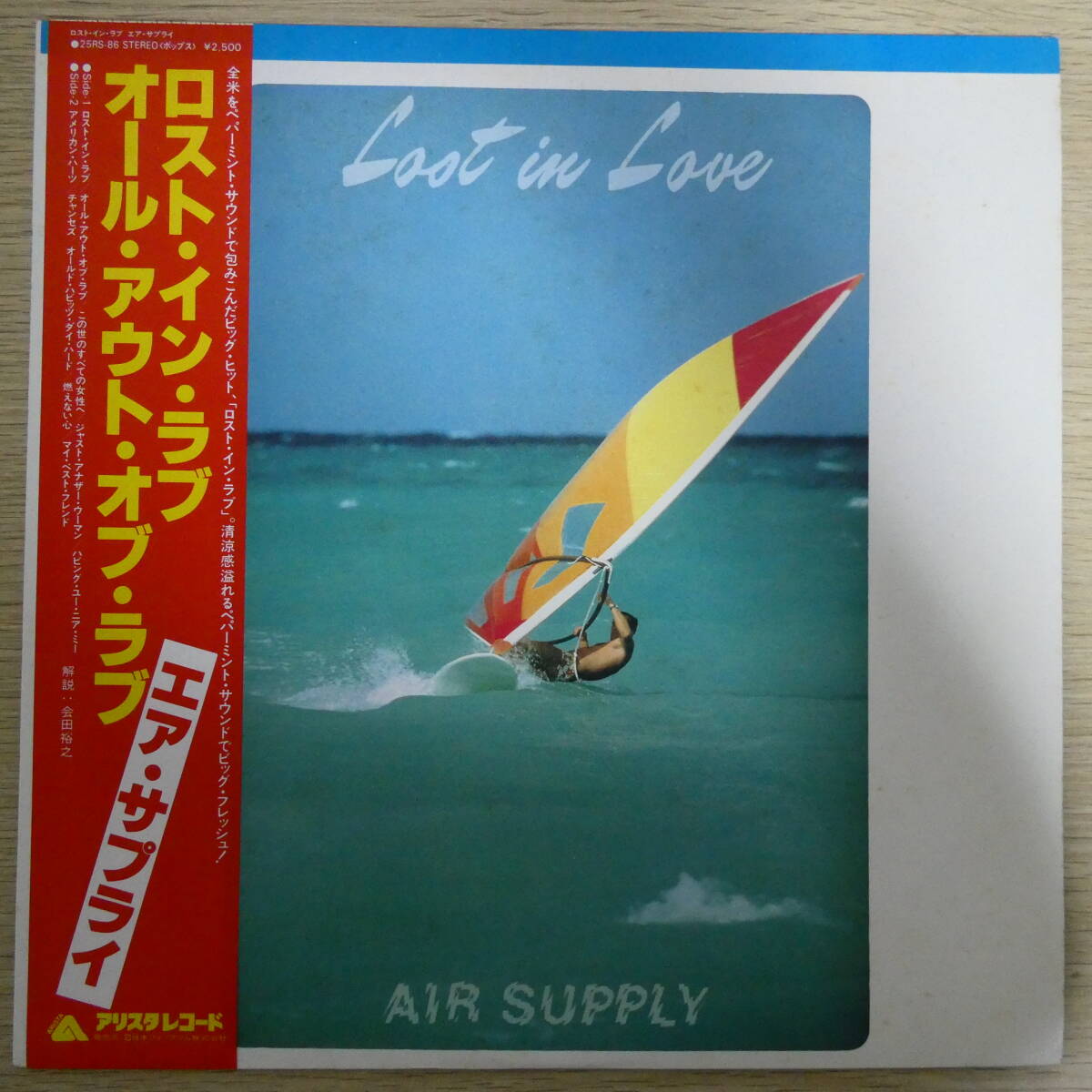 02061【LP 帯付】「エア・サプライ / ロスト・イン・ラブ / 25RS-86」拍卖