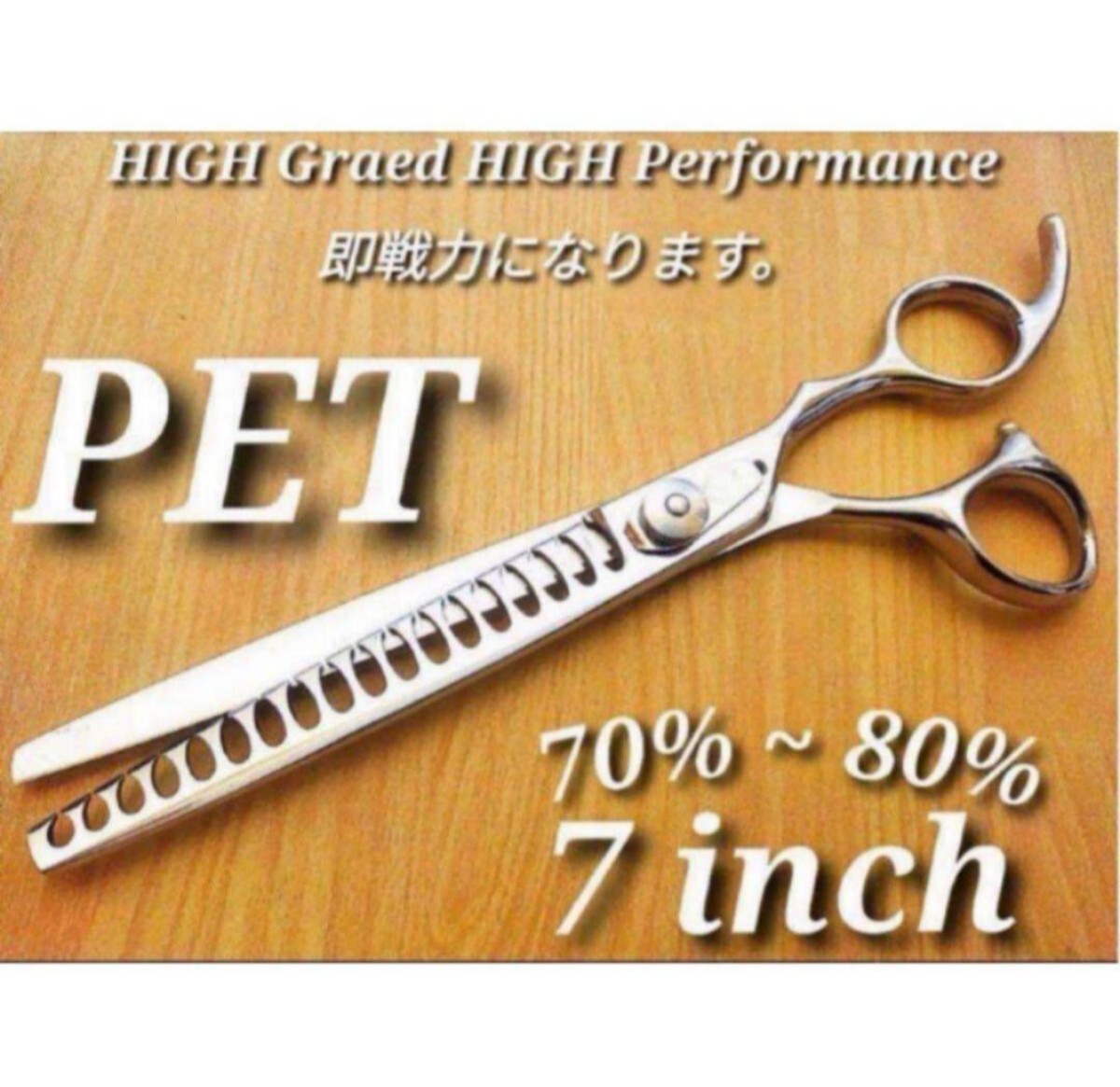 切れ味抜群シザーブレンダーセニングシザートリミングトリマー犬ペット☆ブレンディングシザー シザー 圧倒的存在感 操作性抜群拍卖