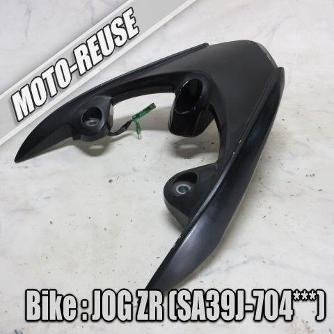 □【JOG ZR ジョグZR SA39J 4st FI EVO】純正羽 ハイマウントストップランプ LED スポイラー SA36J□K75490拍卖