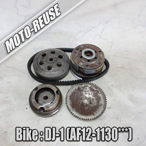 □【DJ1 DJ-1 DJ・1 AF12】純正駆動系 クラッチ プーリー ベルト □K74551拍卖