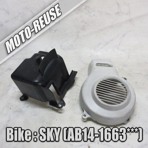 □【SKY スカイ AB14 2st】純正エンジンカバーSET FANカバー ファンカバー□K75522拍卖