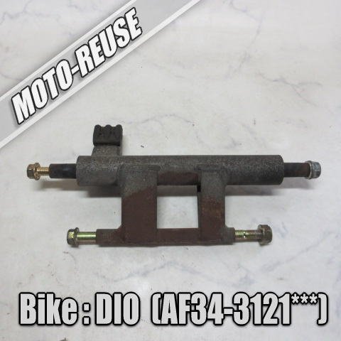 □【Live Dio ライブディオ AF34 2st】純正エンジンハンガー エンジンマウント AF35□K70747拍卖