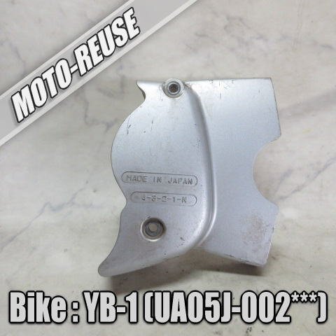 □【YB-1 YB1 FOUR 4st UA05J】純正フロントスプロケットカバー□K75868拍卖