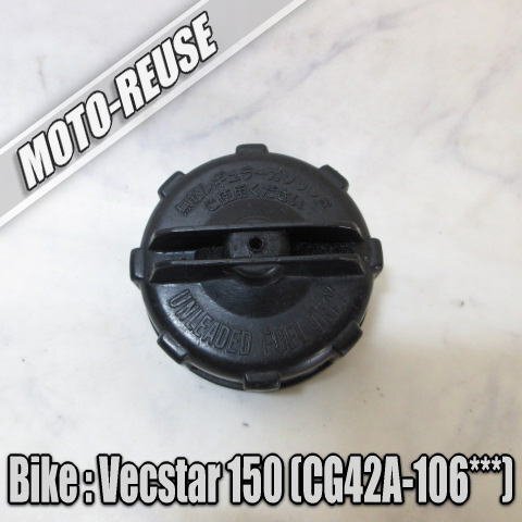 □【VECSTAR150 ベクスター150 CG42A】純正燃料キャップ タンクキャップ (レターパックプラス) CF42A ヴェクスター125 □K78619拍卖