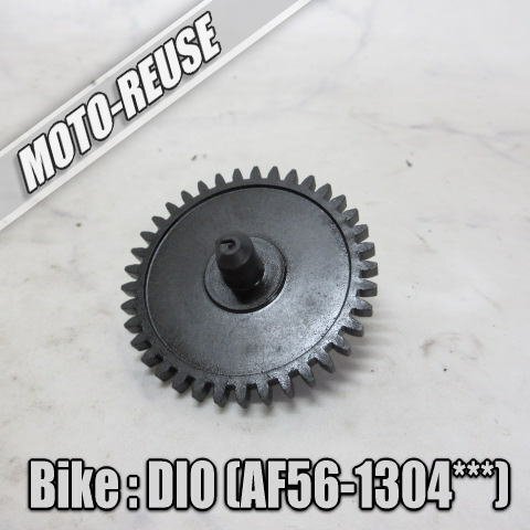 □【スマートDIO ディオ AF56】純正オイルポンプギア(レターパックライト) AF57□K70729拍卖