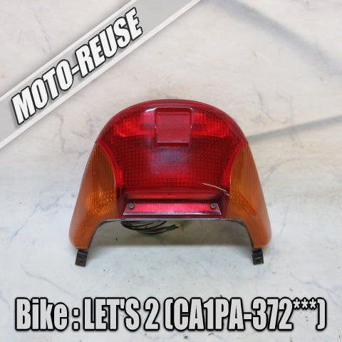 □【レッツ2 LET'S2 CA1PA】純正テールランプ リアウインカー □K78862拍卖