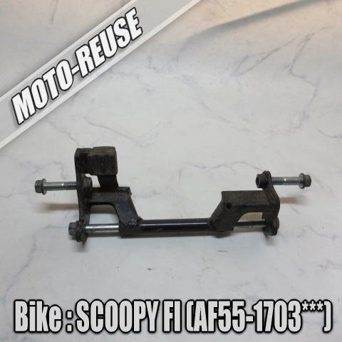 □【SCOOPY スクーピー AF55 FI車/4st】純正エンジンハンガー エンジンマウント□K69715拍卖