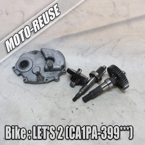 □【LET'S2 レッツ2 CA1PA】純正ファイナルギア ミッション ドリブンギア □K79131拍卖